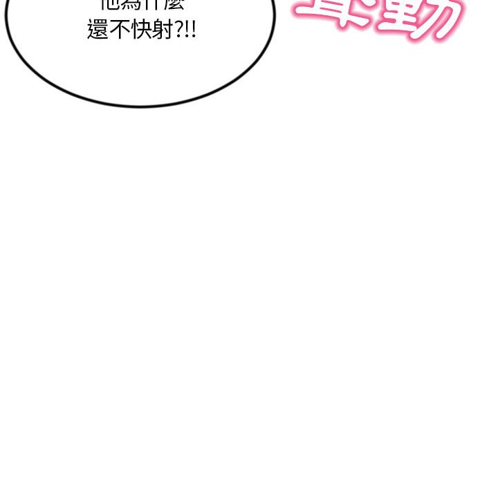 深夜網咖 第49章 第96页