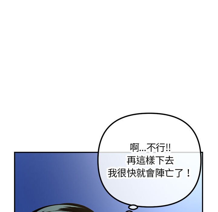 深夜網咖 第49章 第110页