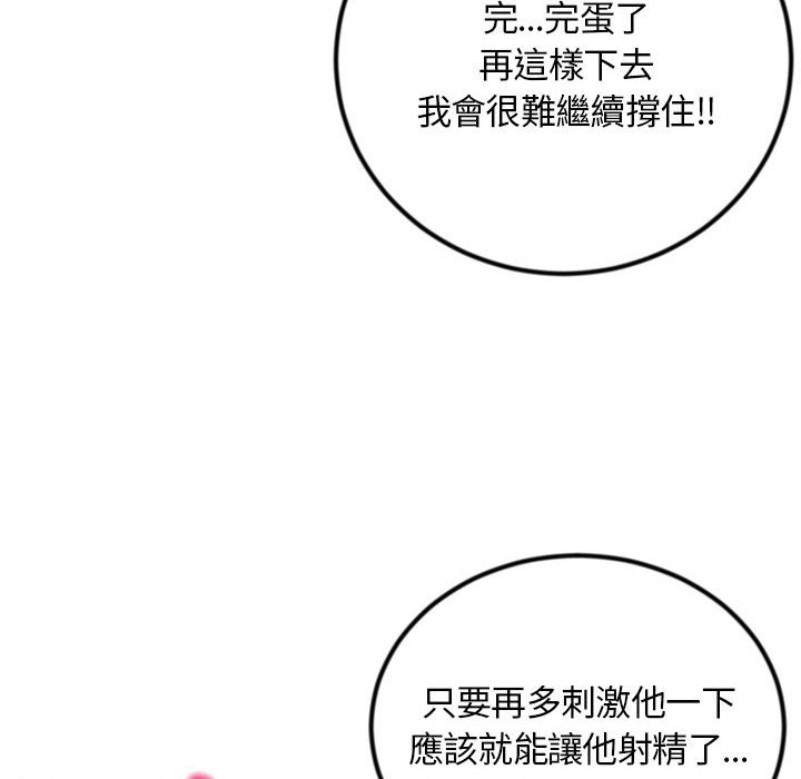 深夜網咖 第49章 第144页