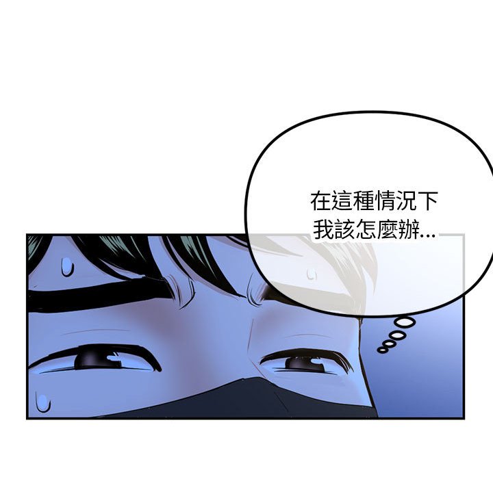 深夜網咖 第49章 第116页