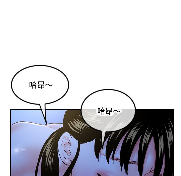深夜網咖 第49章 第114页