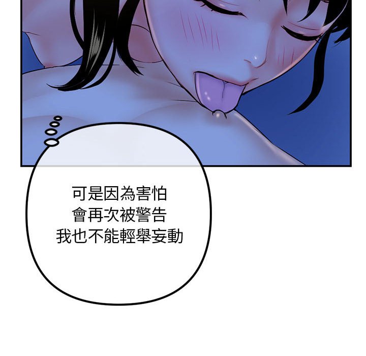 深夜網咖 第49章 第115页