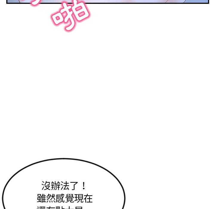 深夜網咖 第49章 第107页