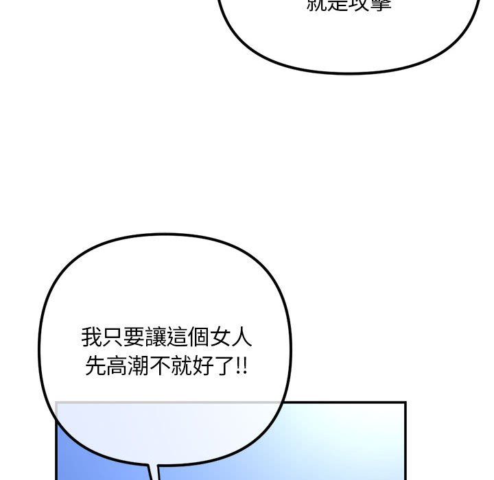 深夜網咖 第49章 第119页