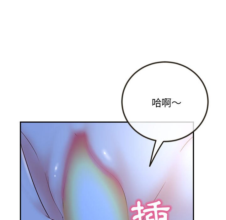 深夜網咖 第49章 第94页