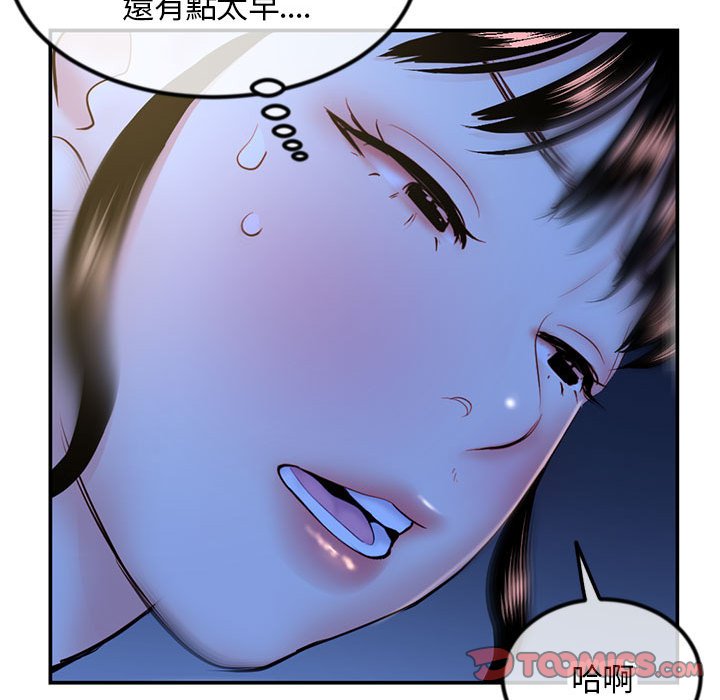 深夜網咖 第49章 第147页