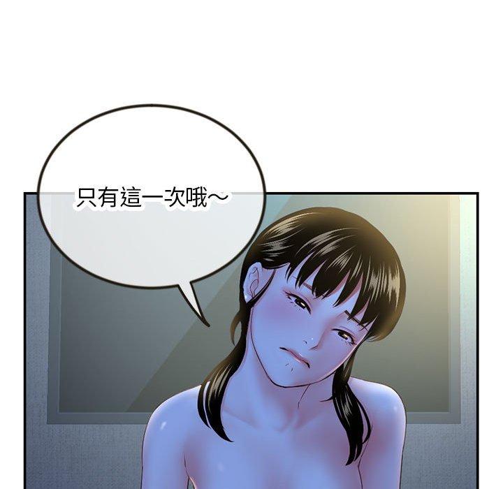 深夜網咖 第49章 第92页