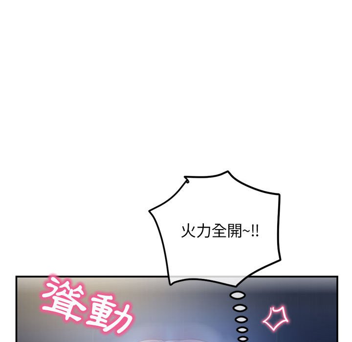 深夜網咖 第49章 第98页