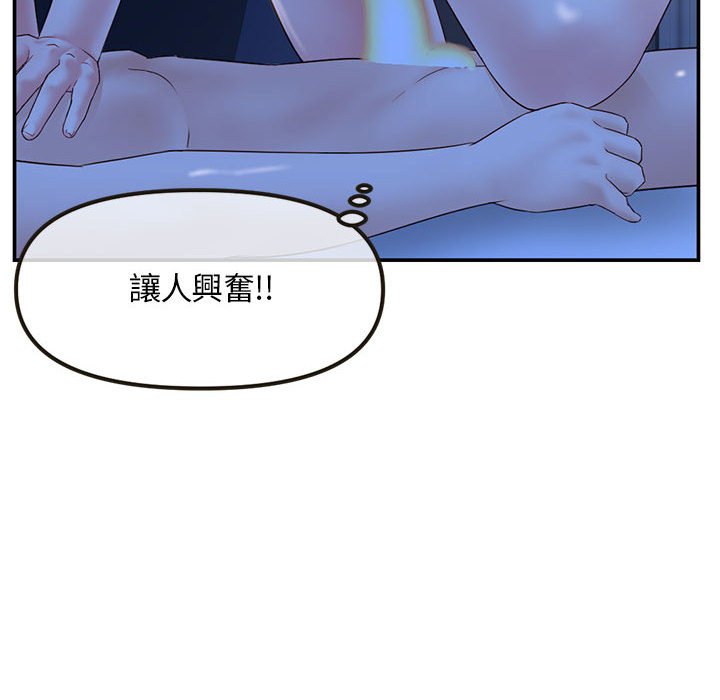 深夜網咖 第49章 第91页