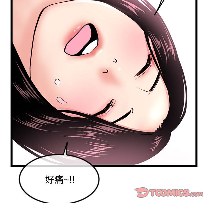 深夜網咖 第40章 第58页