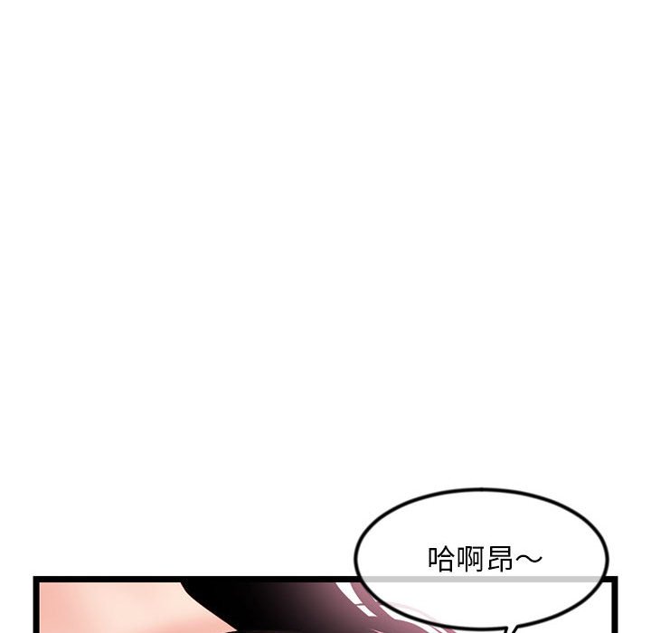 深夜網咖 第40章 第74页