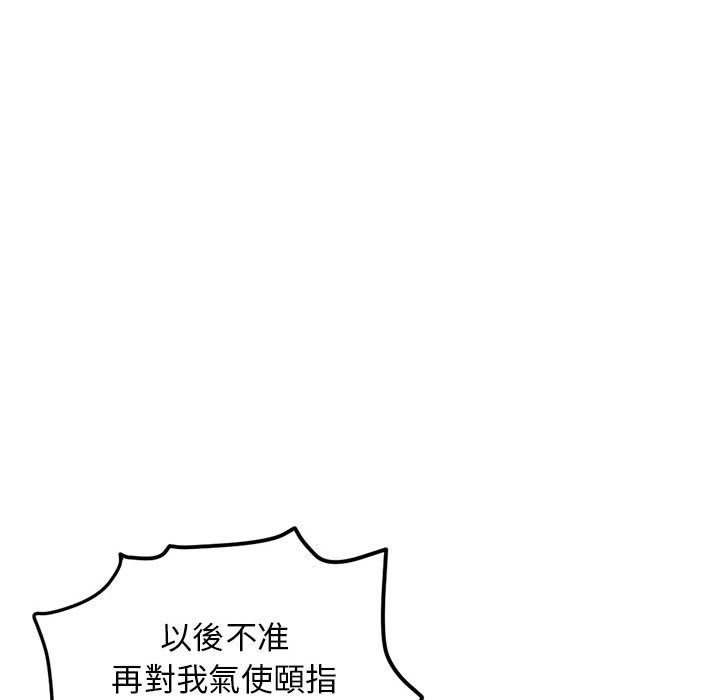 深夜網咖 第40章 第70页