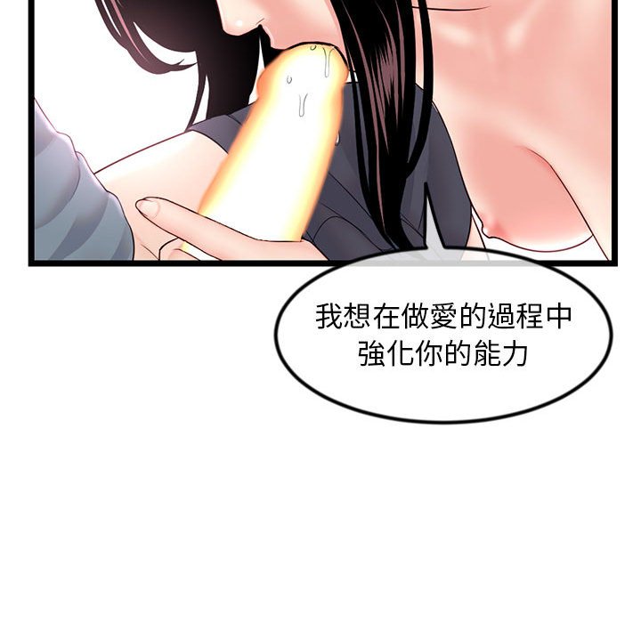 深夜網咖 第40章 第54页