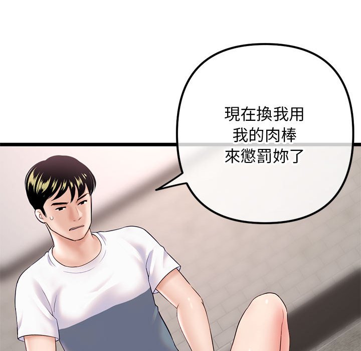 深夜網咖 第40章 第98页