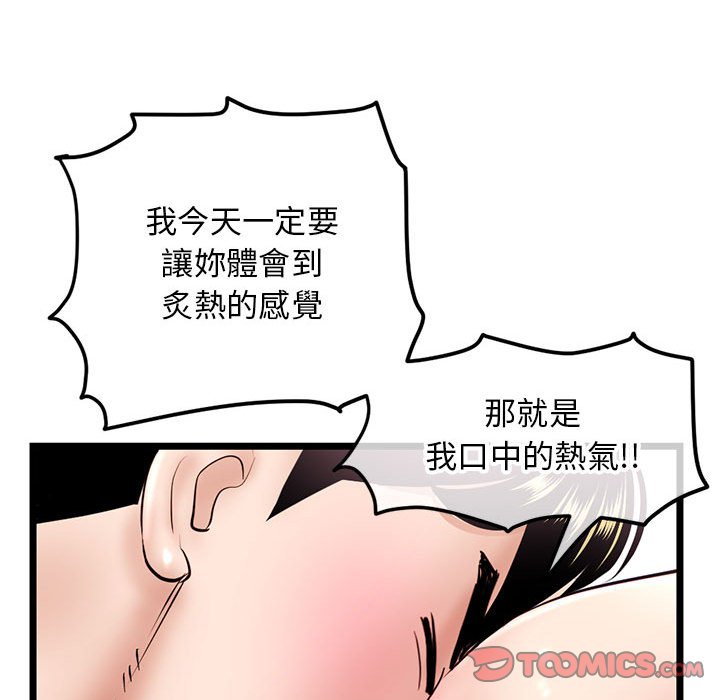 深夜網咖 第40章 第84页