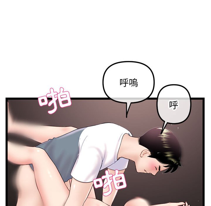 深夜網咖 第40章 第104页