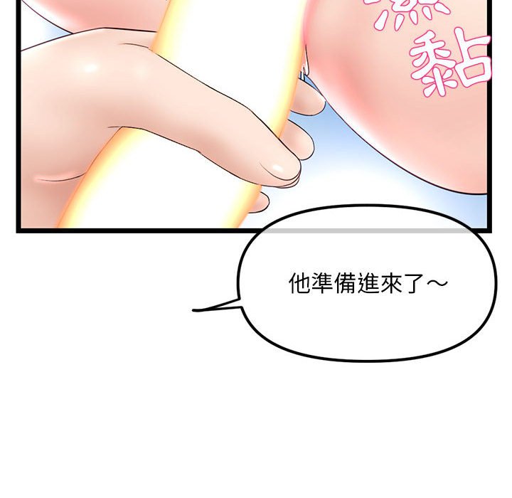 深夜網咖 第40章 第101页