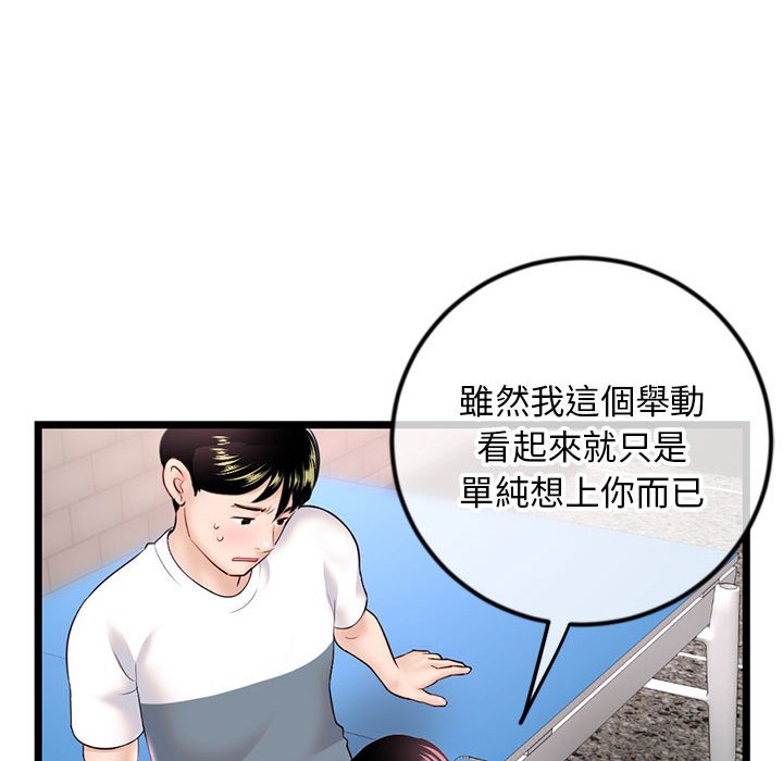 深夜網咖 第40章 第49页