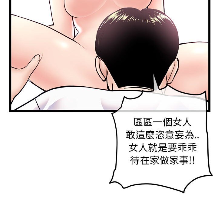 深夜網咖 第40章 第60页
