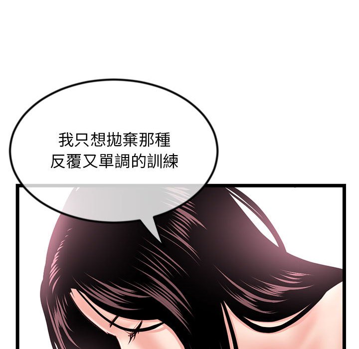 深夜網咖 第40章 第45页