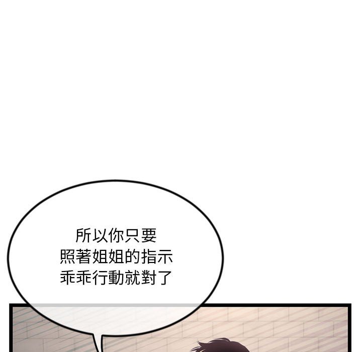 深夜網咖 第40章 第43页