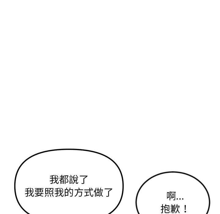 深夜網咖 第40章 第134页