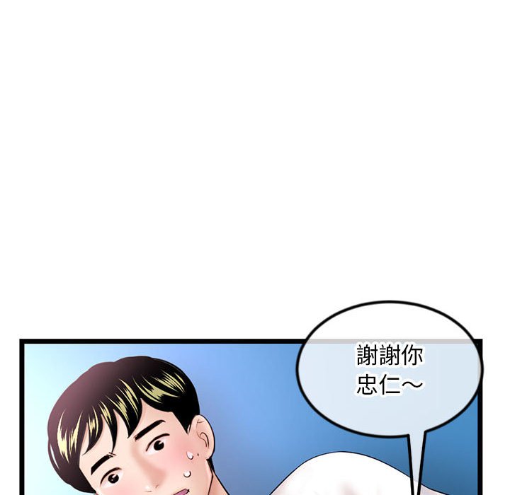 深夜網咖 第40章 第112页