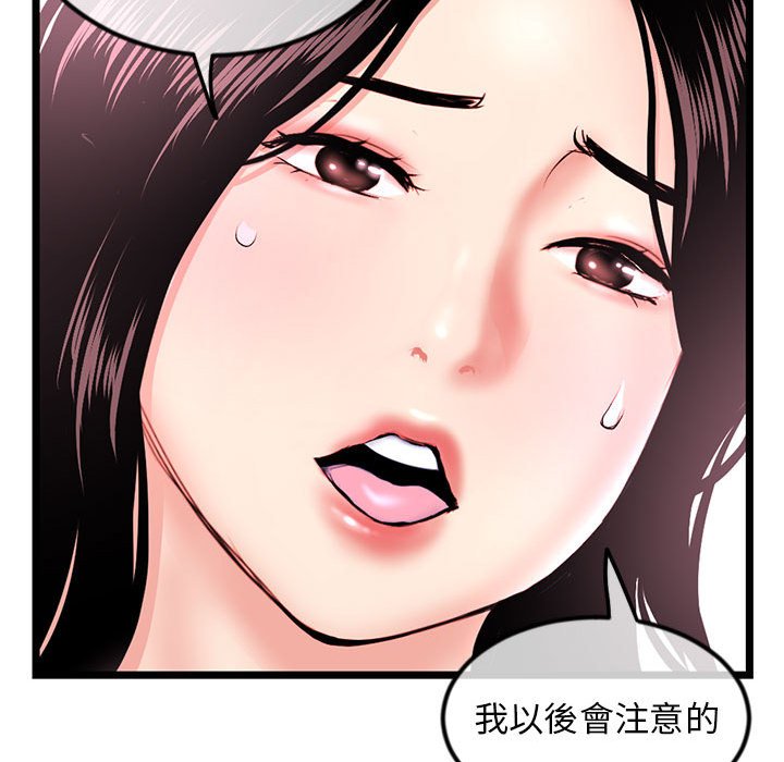 深夜網咖 第40章 第118页