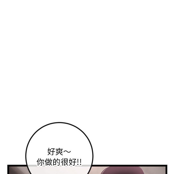 深夜網咖 第40章 第117页