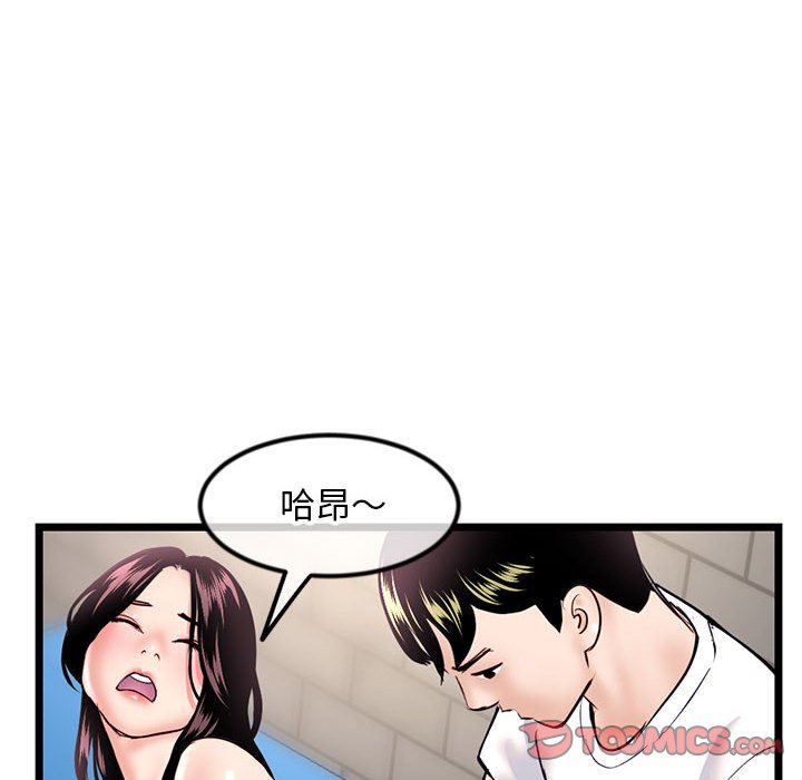 深夜網咖 第40章 第129页