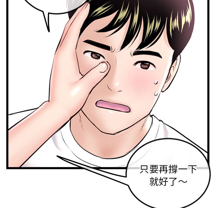 深夜網咖 第40章 第122页
