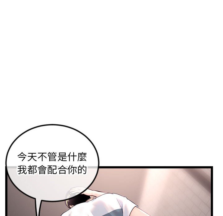 深夜網咖 第40章 第125页