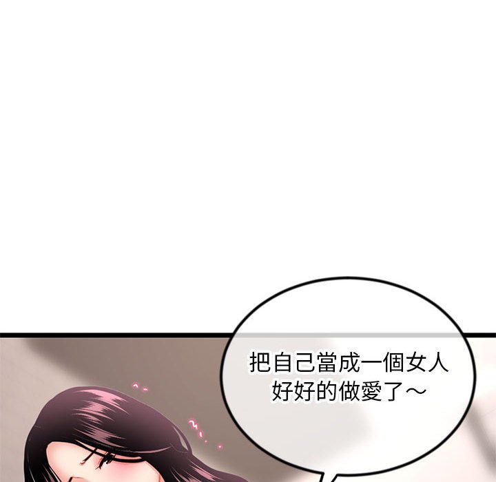 深夜網咖 第40章 第152页