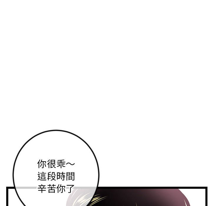深夜網咖 第40章 第121页