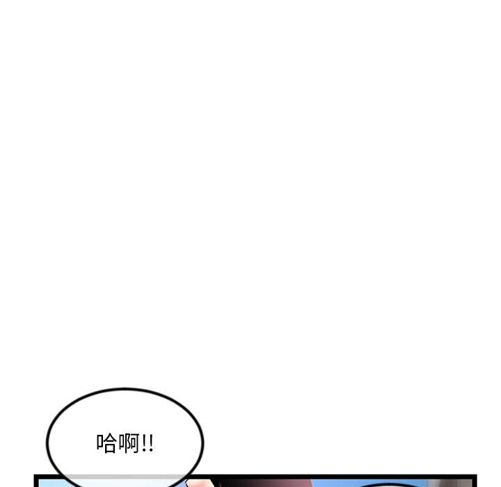 深夜網咖 第40章 第108页