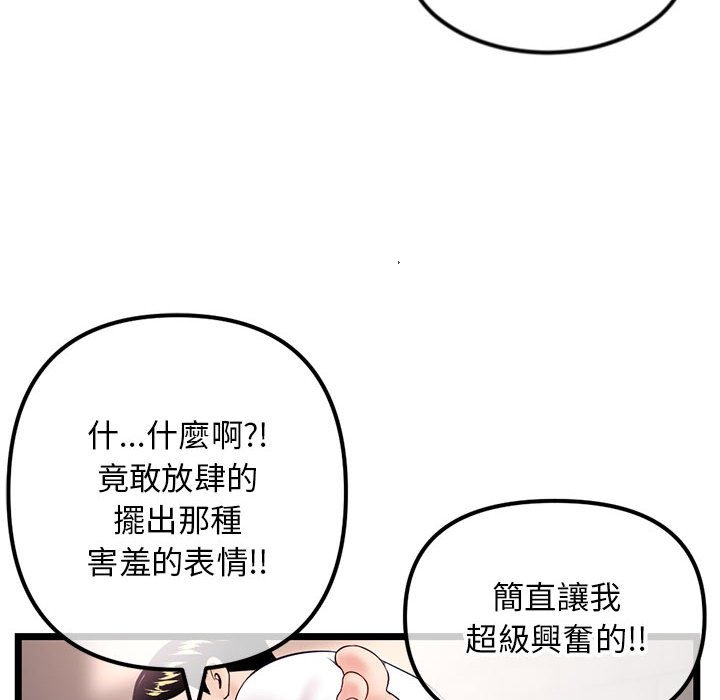 深夜網咖 第40章 第119页