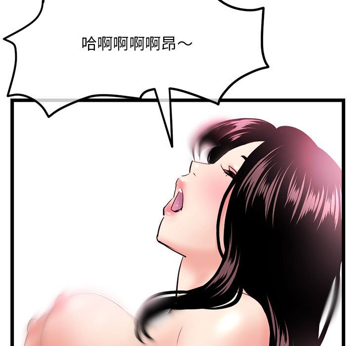 深夜網咖 第40章 第126页