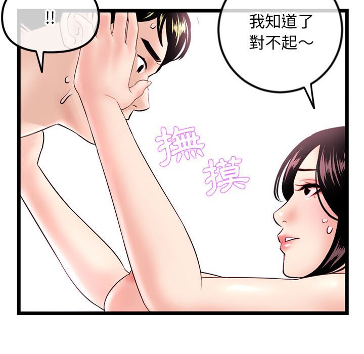 深夜網咖 第40章 第116页