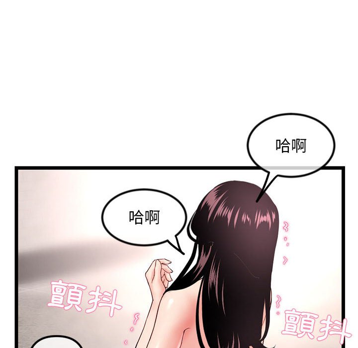 深夜網咖 第40章 第148页