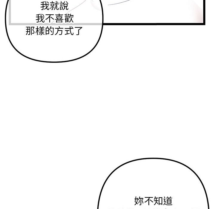 深夜網咖 第40章 第33页