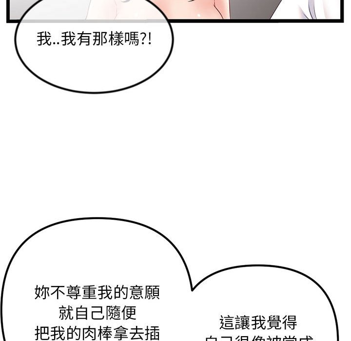 深夜網咖 第40章 第35页