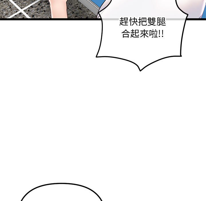 深夜網咖 第40章 第7页