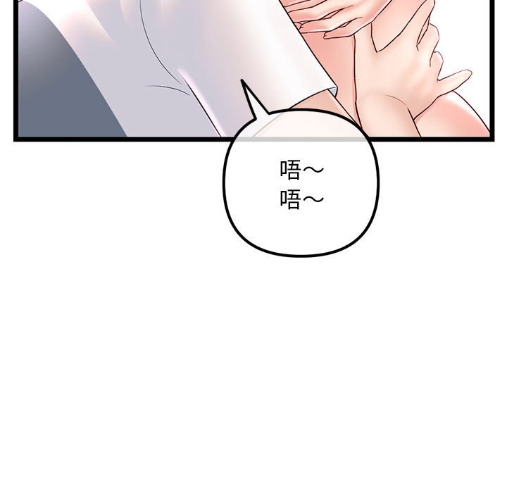 深夜網咖 第40章 第27页