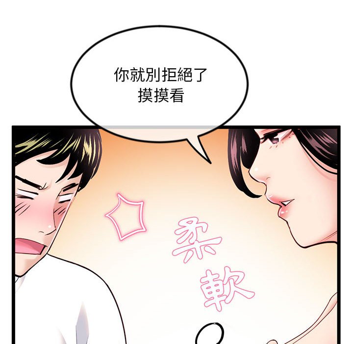 深夜網咖 第40章 第6页