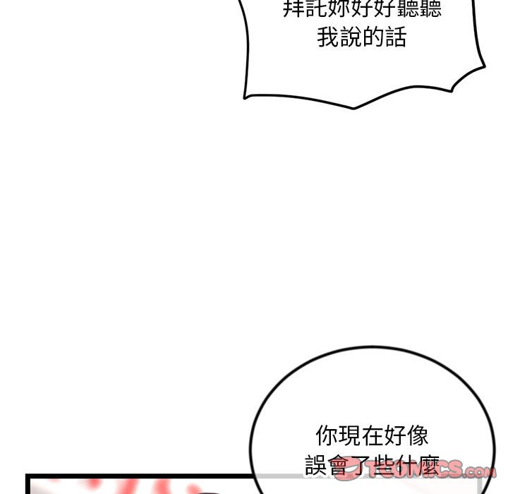深夜網咖 第40章 第39页