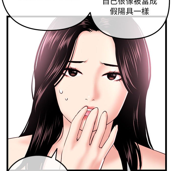 深夜網咖 第40章 第9页
