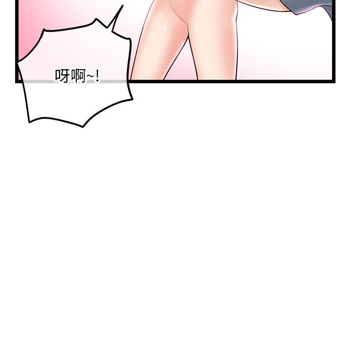 深夜網咖 第40章 第8页