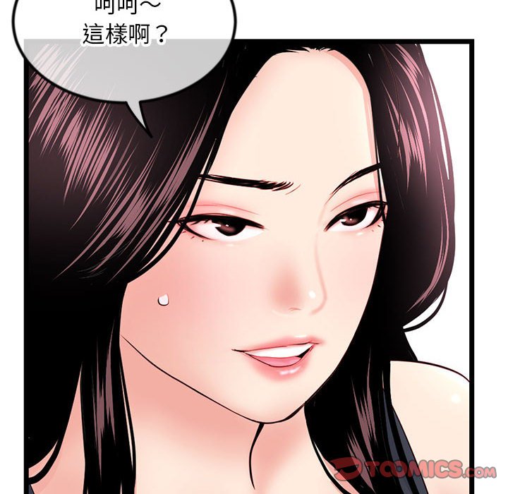 深夜網咖 第40章 第12页