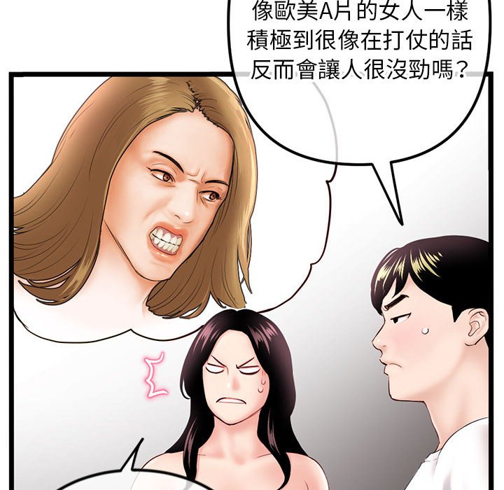 深夜網咖 第40章 第34页