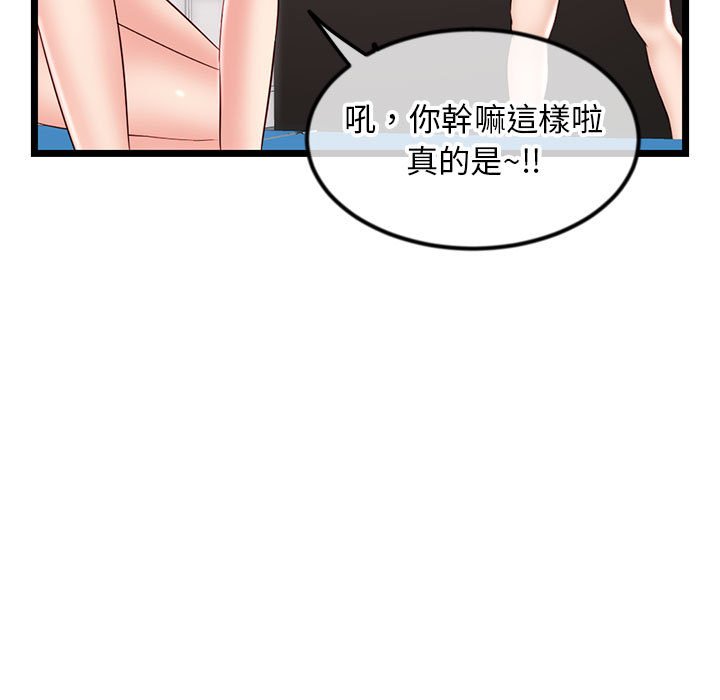 深夜網咖 第40章 第31页